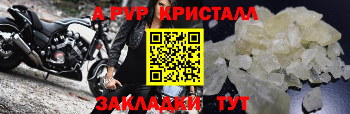 Альфа ПВП мука  Вход с VPN  A-PVP Crystall  Озёры  Alpha PVP кристаллы 