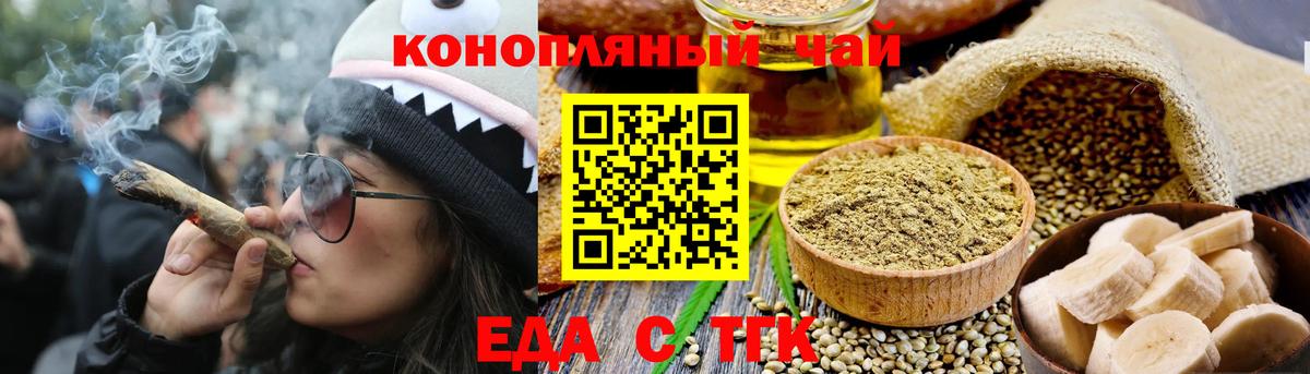 Cannafood марихуана Озёры