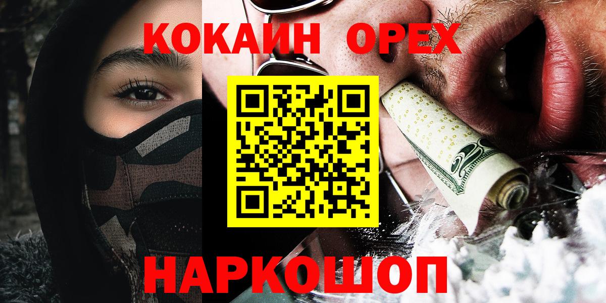 Озёры  COCAIN 99%  Кокаин FishScale  как найти закладки  Вход с VPN 