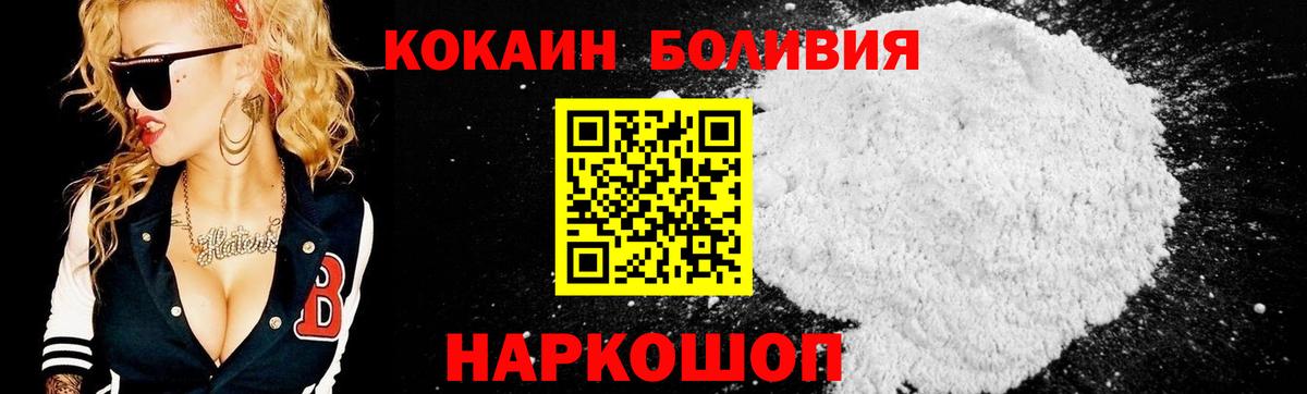 Cocaine Боливия Озёры