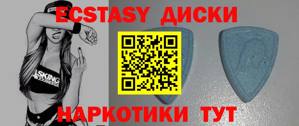 Экстази 99%  Вход с VPN  Озёры  Экстази  Ecstasy диски 