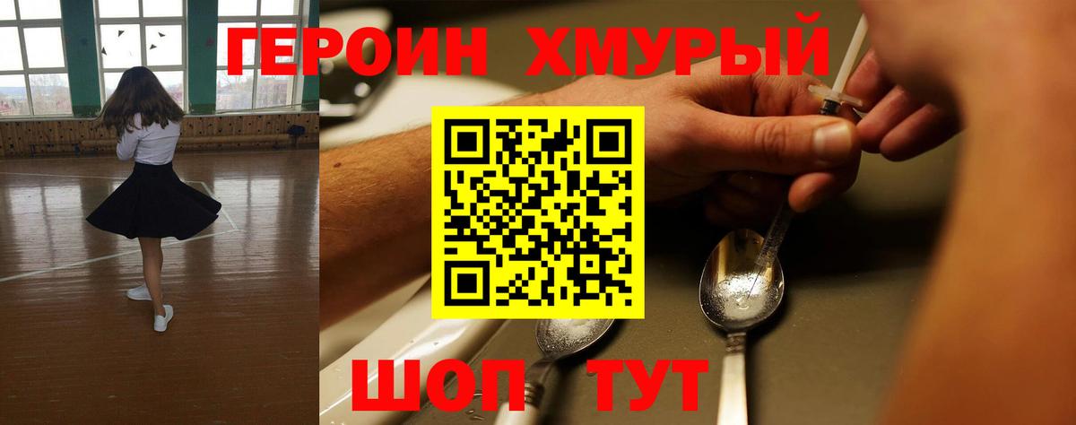 Озёры  Героин афганец  ГЕРОИН  Вход с VPN 