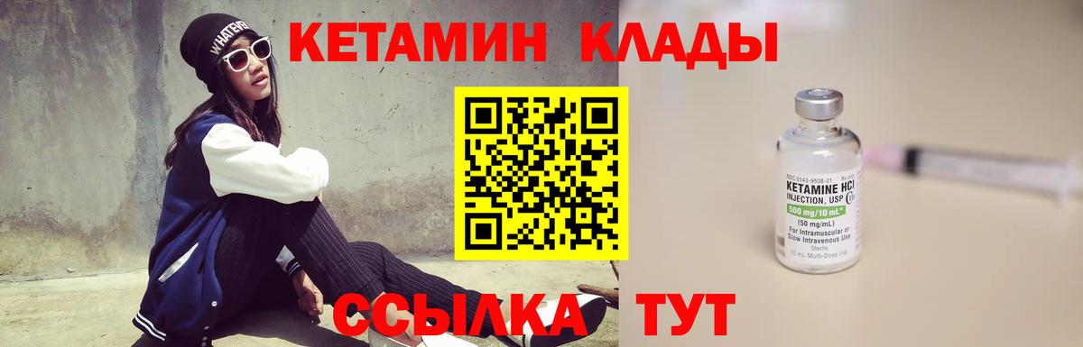 КЕТАМИН VHQ  КЕТАМИН VHQ  Озёры  Вход с VPN 