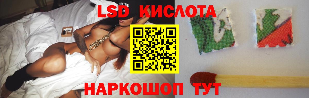 ЛСД экстази кислота Озёры