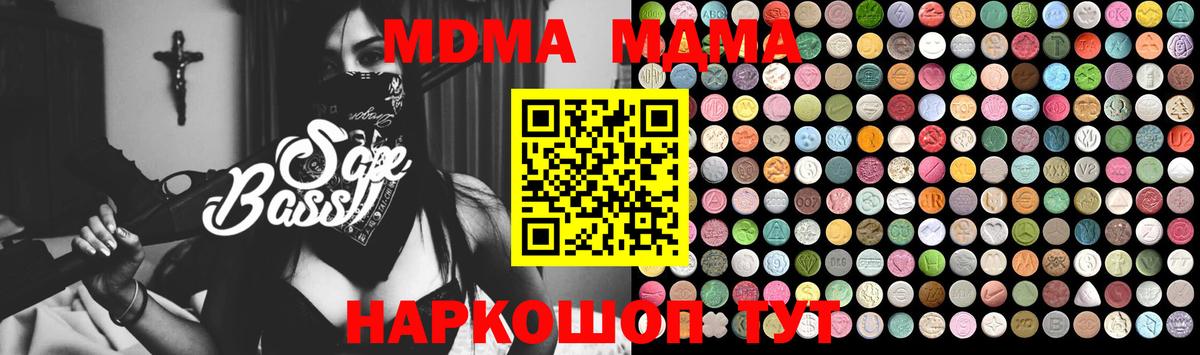 MDMA VHQ  Вход с VPN  MDMA  МДМА кристаллы  Озёры 