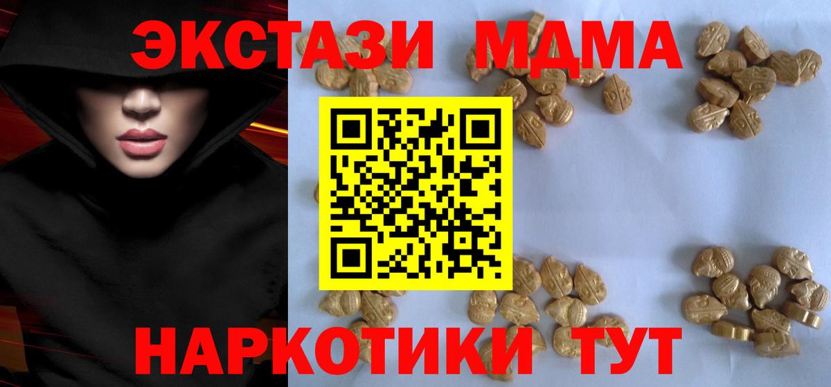 МДМА VHQ Озёры