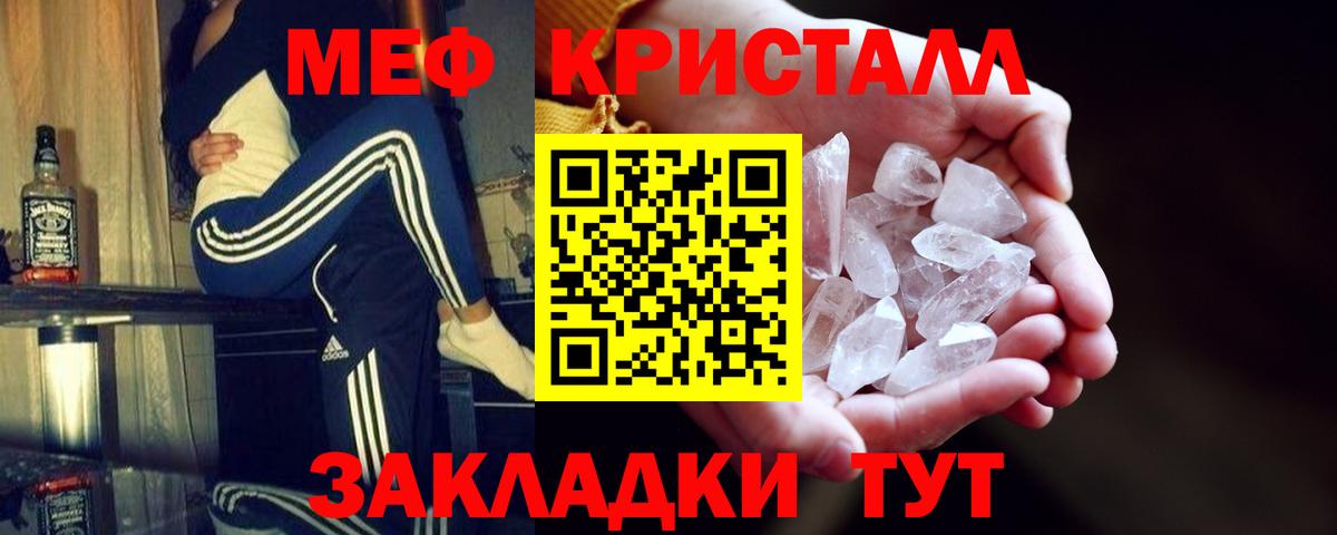 Мефедрон Озёры