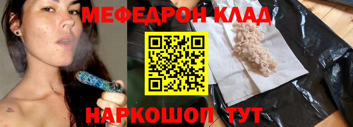 МЯУ-МЯУ mephedrone  магазин продажи наркотиков  Вход с VPN  Озёры  Мефедрон мяу мяу 