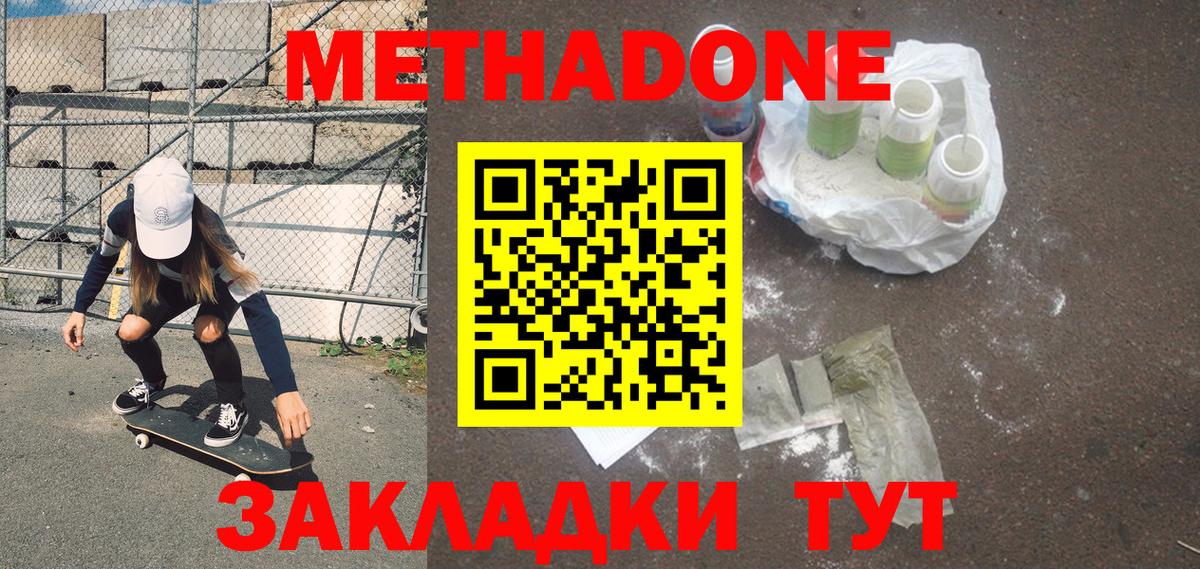 Озёры  Метадон мёд  Вход с VPN  Метадон белоснежный 