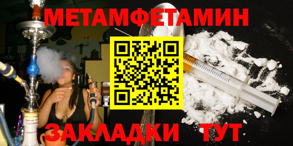 МЕТАМФЕТАМИН Methamphetamine Озёры