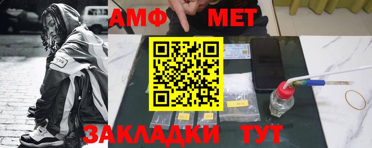 Метамфетамин  Вход с VPN  Озёры  Первитин витя  Первитин витя 
