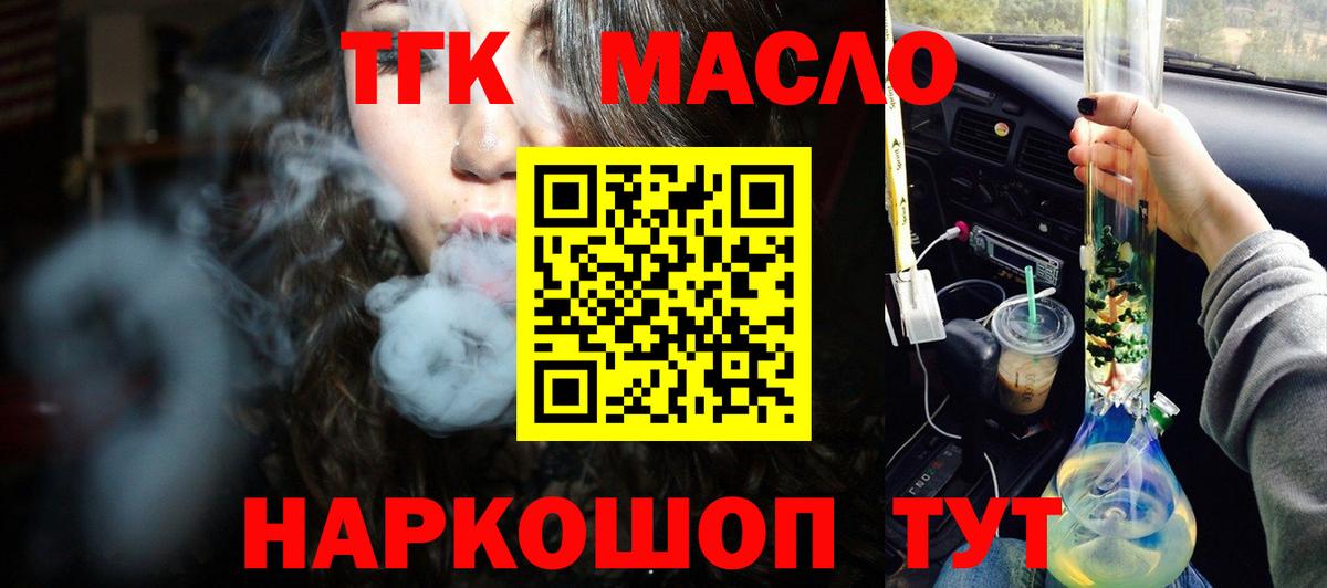 Дистиллят ТГК вейп с тгк  Вход с VPN  Озёры  ТГК вейп 